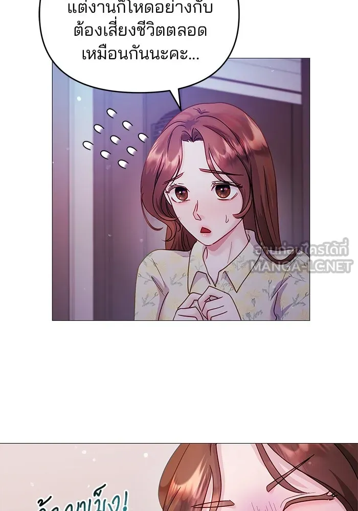 คู่มือคว้าหัวใจนายตัวร้าย ตอนที่ 10 รูปที่ 72