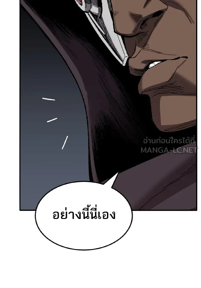 ยอดคนเลเวลทะลุ ตอนที่ 49 โลกที่ลุกเป็นไฟ (4) รูปที่ 216