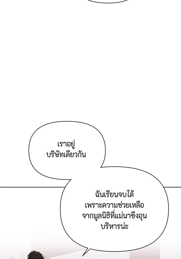 เพียงรุ่งอรุณ ตอนที่ 38 รูปที่ 53