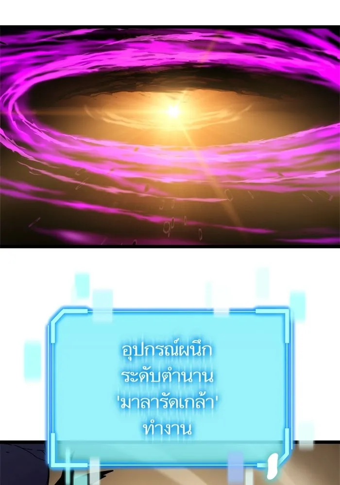 เริ่มเกมพร้อม 13 คุณสมบัติลับ ตอนที่ 31 รูปที่ 172