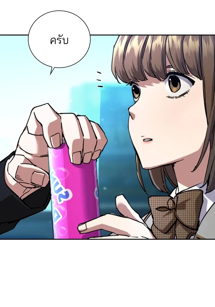 พี่ชายสายบอดี้การ์ด ตอนที่ 154 รูปที่ 86