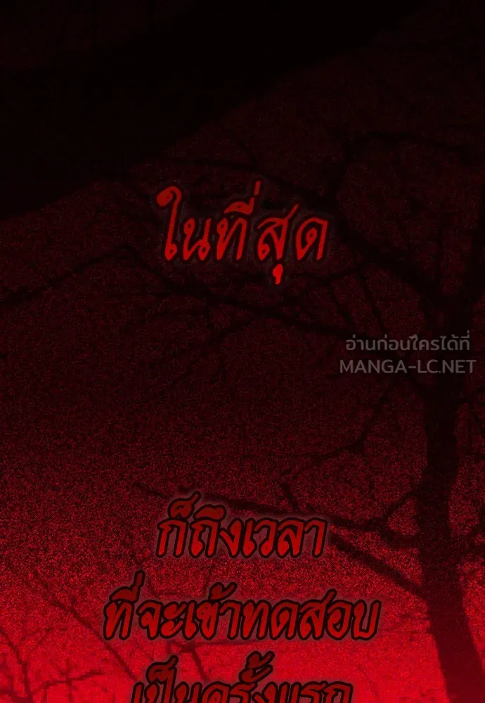 ชิงชีวิตพลิกลิขิตชะตา ตอนที่ 202. เรื่องราวภายในกล่อง(8) รูปที่ 147