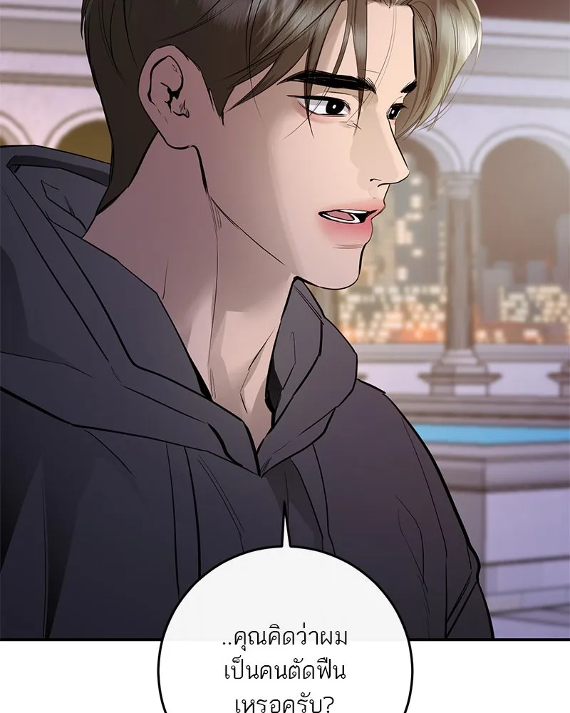 ตำนานเทพธิดาตกสวรรค์ ตอนที่ 71 รูปที่ 71