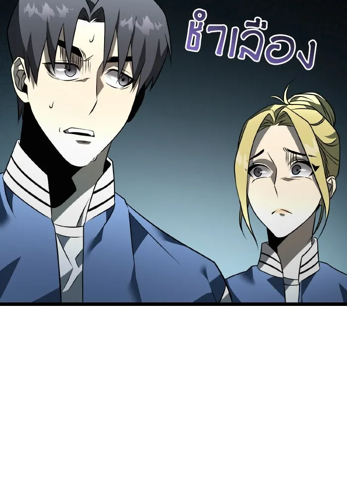 การแข่งขันของผู้เกิดใหม่ ตอนที่ 15 รูปที่ 8