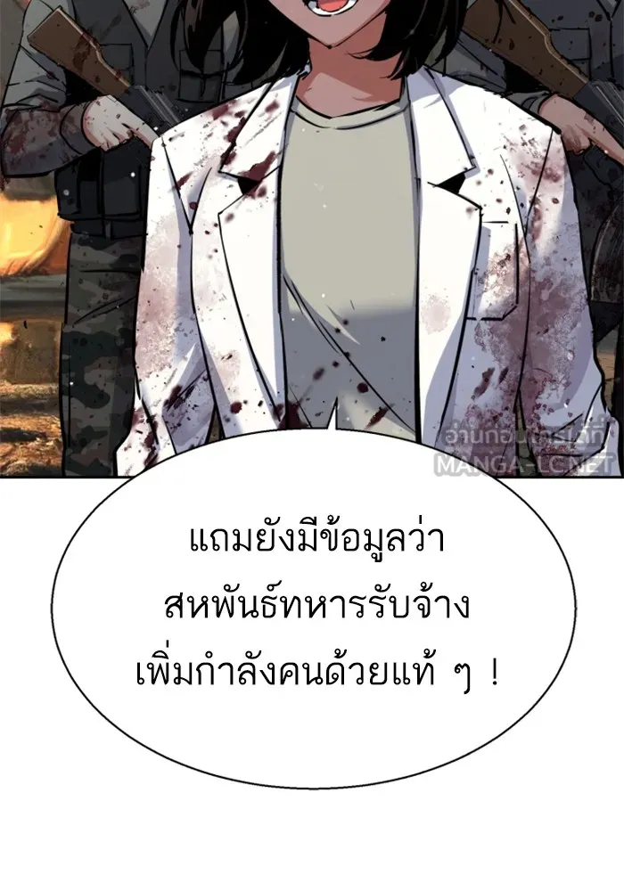 พี่ชายสายบอดี้การ์ด ตอนที่ 225 รูปที่ 39