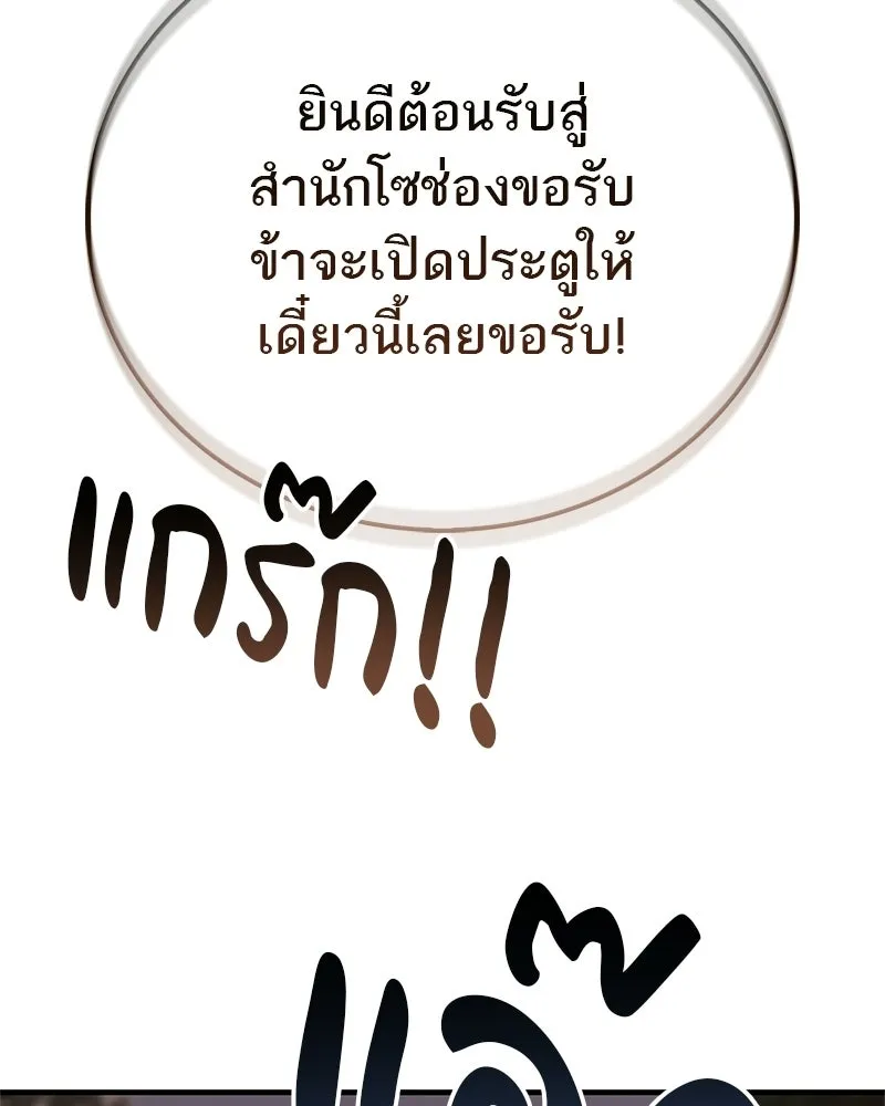สุดยอดเทรนเนอร์แห่งยุทธภพ ตอนที่ 95 รีบออกไปจากที่นี่เดี๋ยวนี้! รูปที่ 25
