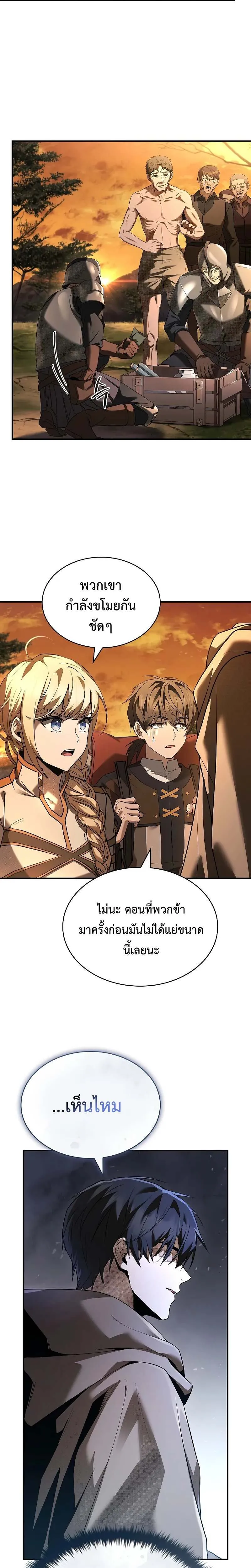 Night of the Soulless Heathens ค_ำค_นแห_งคนนอกร_ตไร_ว_ญญาณ ตอนที่ ตอนที่ 9 รูปที่ 17