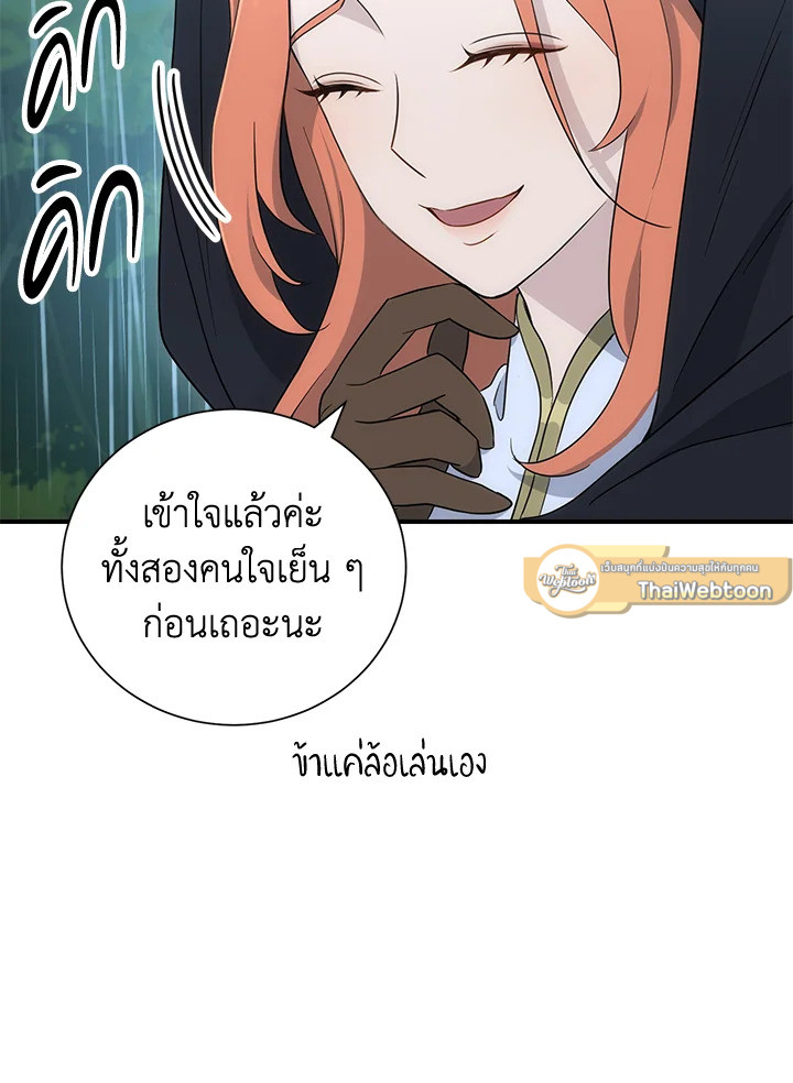 พลทหารโครงกระดูกผู้ม ตอนที่ 142 รูปที่ 30