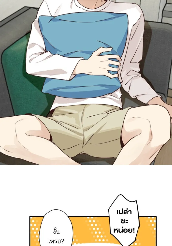 ฉันเปล่าร้องไห้ซะหน่อย ตอนที่ 49 รูปที่ 38
