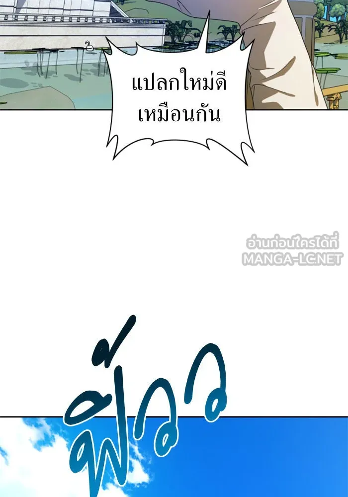 ชิงชีวิตพลิกลิขิตชะตา ตอนที่ 60. มาทำสัญญากับข้า รูปที่ 45