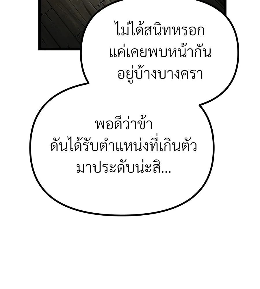 จอมเวทคนเลี้ยงแกะ ตอนที่ 28 รูปที่ 49