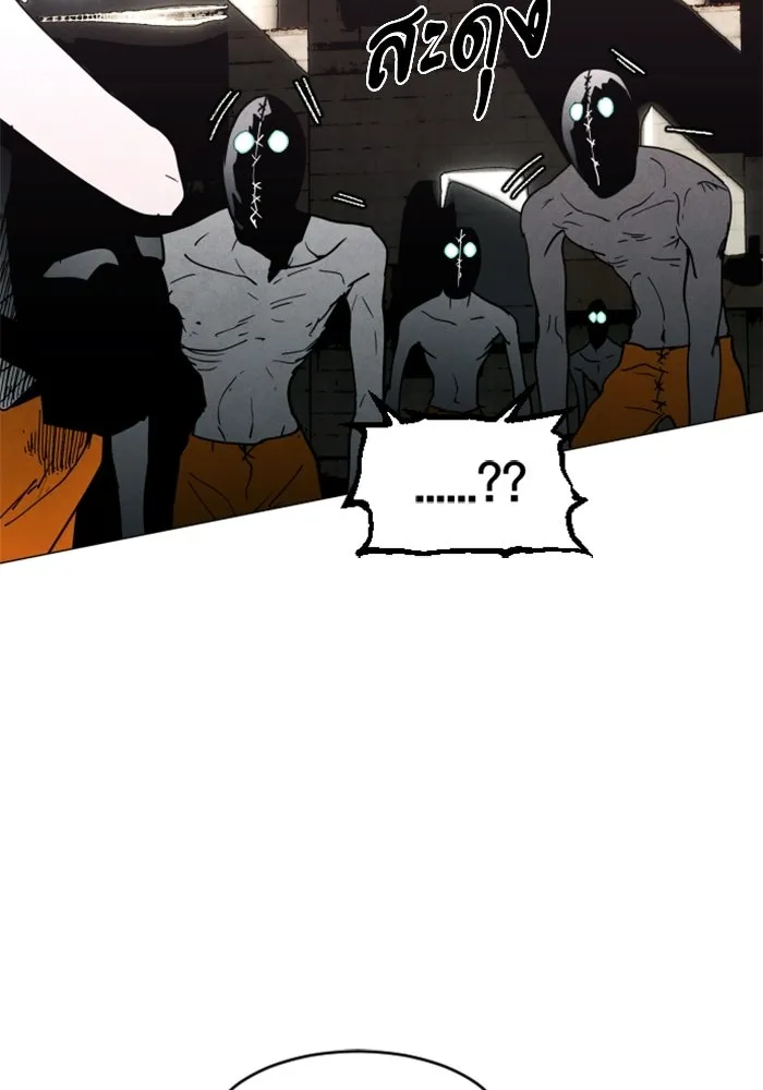 FOG LAND ตอนที่ 14 รูปที่ 154
