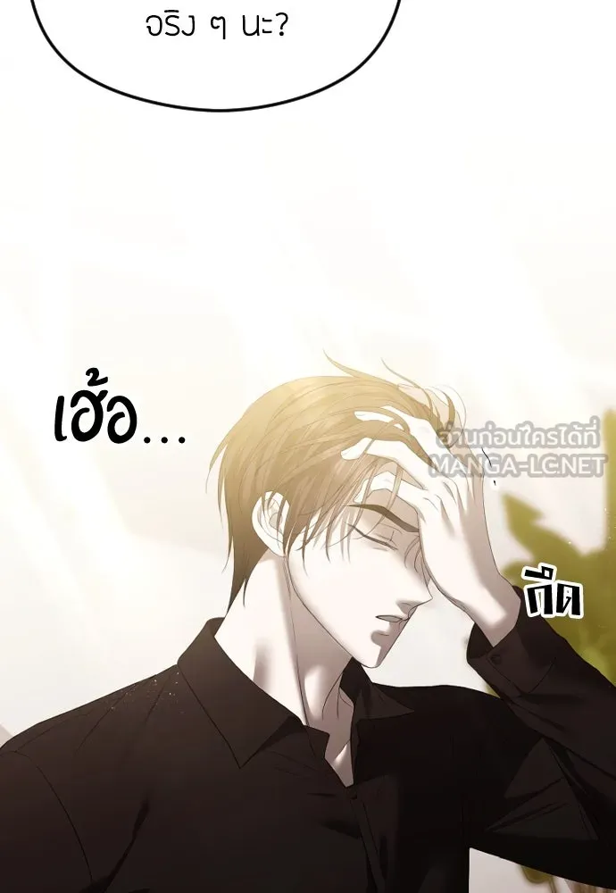 วิธีหนีตายจากนิยายโรคจิต ตอนที่ 45 รูปที่ 6