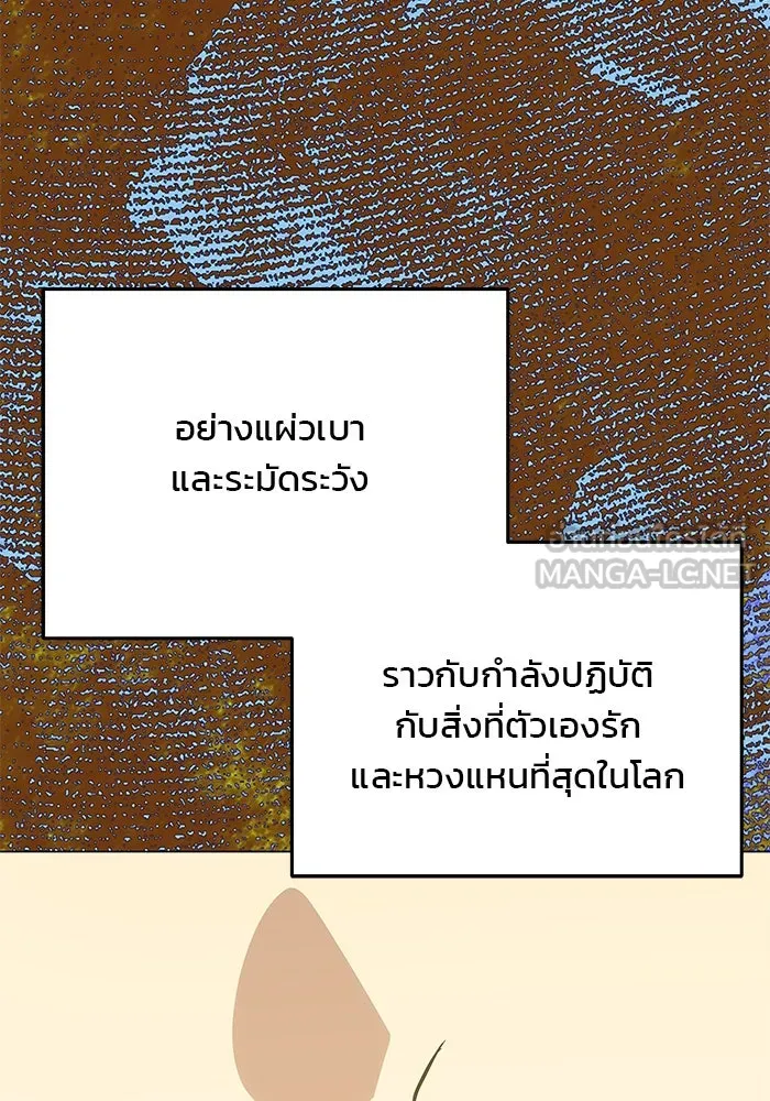 เกมรักจับสามี ตอนที่ 40 รูปที่ 15