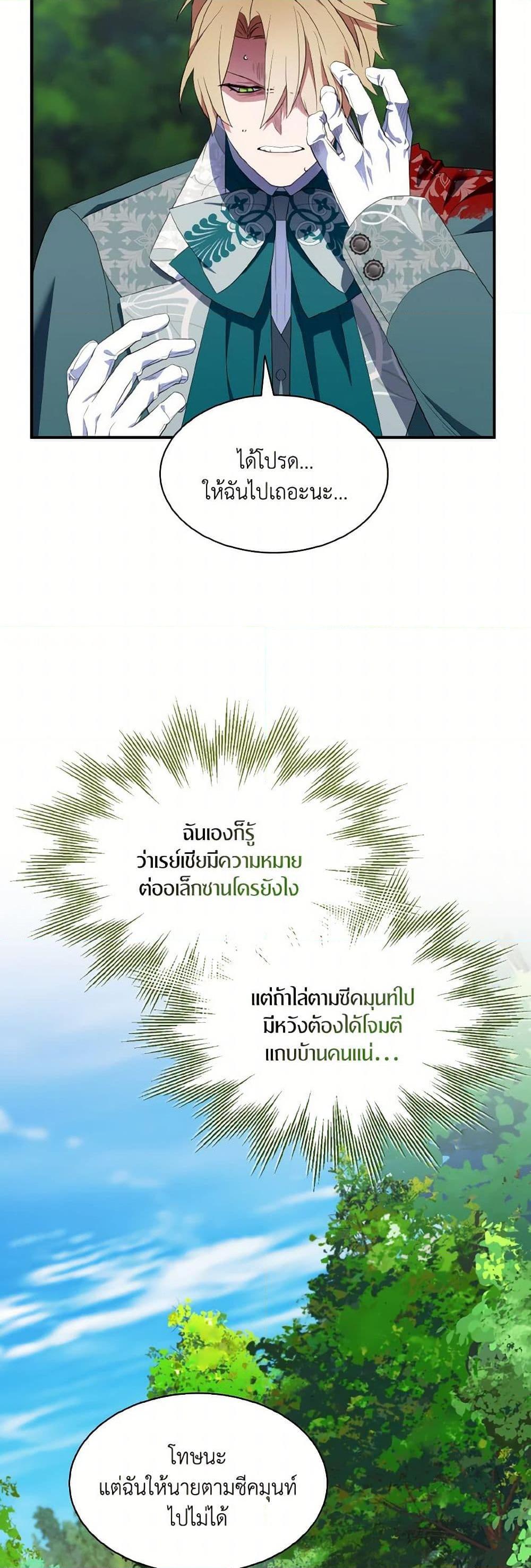 Manga-lc-com อ่านมังงะ อ่านการ์ตูน ออนไลน์ ฟรี I Tried To Be Her Loyal Sword ตอนที่ 1 2 3 4 5 6 7 8 9 10 11 12 13 14 ฟรี ไม่มีโฆษณา Manga-lc - อ่าน มังงะ อ่าน การ์ตูน ออนไลน์ อ่านมังงะ ฟรี