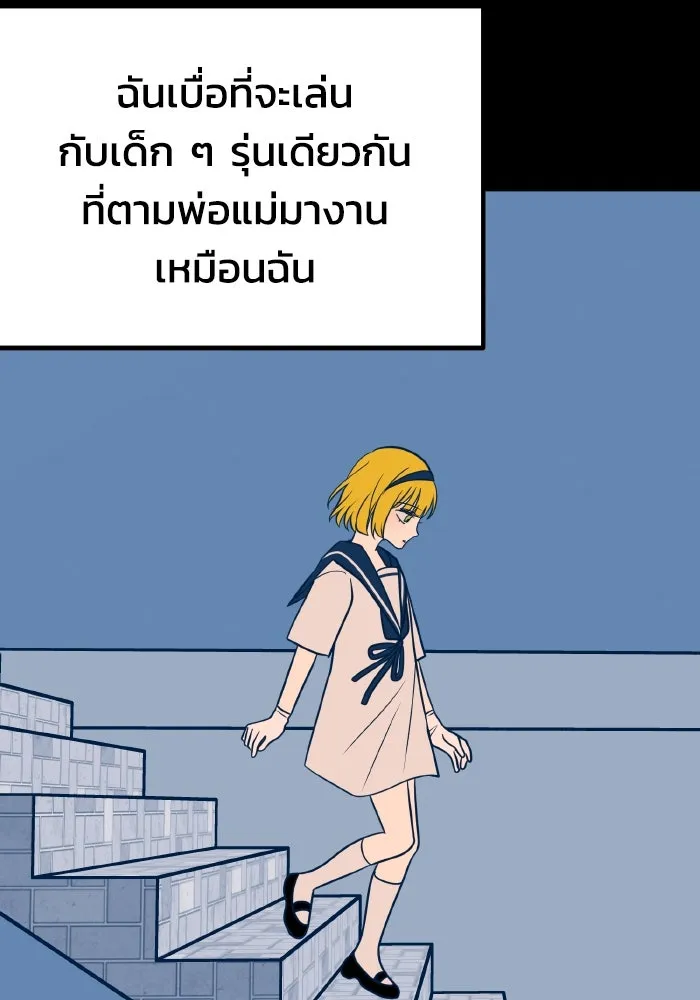 รักนี้ไม่มีรีไซเคิล ตอนที่ 26 รูปที่ 67