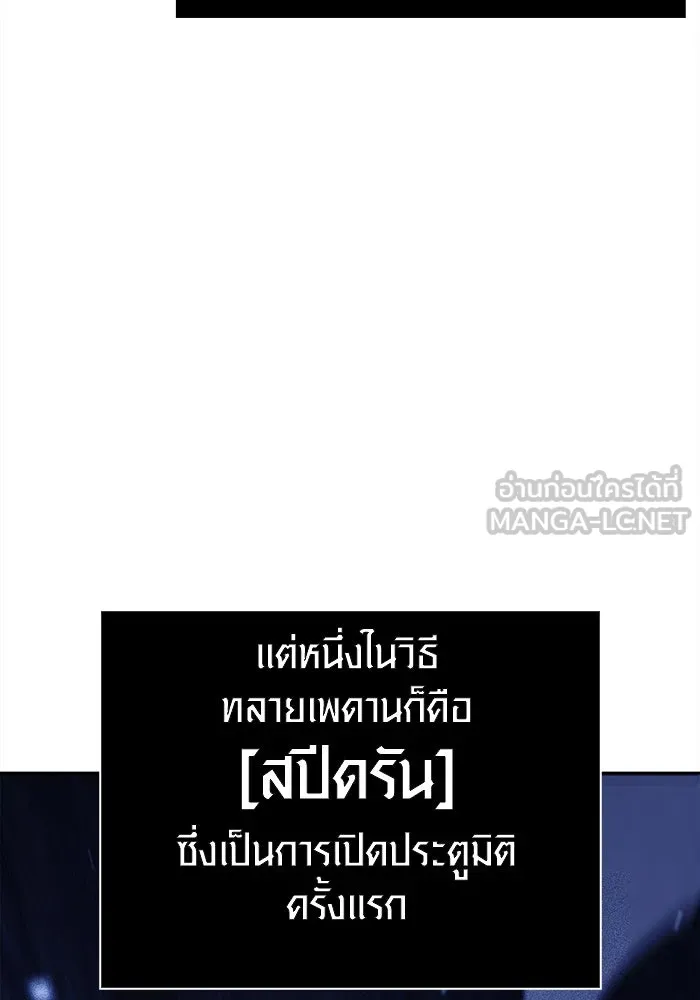 เอาชีวิตรอดในเกมฉบับคนเถื่อน ตอนที่ 19 รูปที่ 33