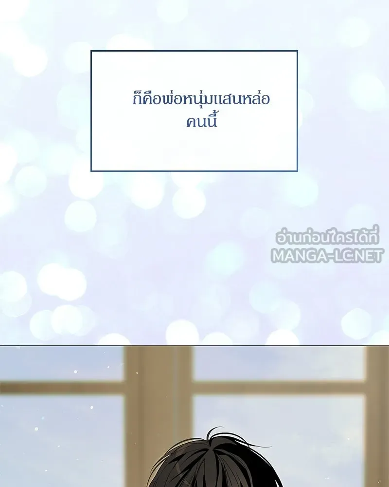 กำราบรักร้ายนายจอมพยศ ตอนที่ 69 รูปที่ 63