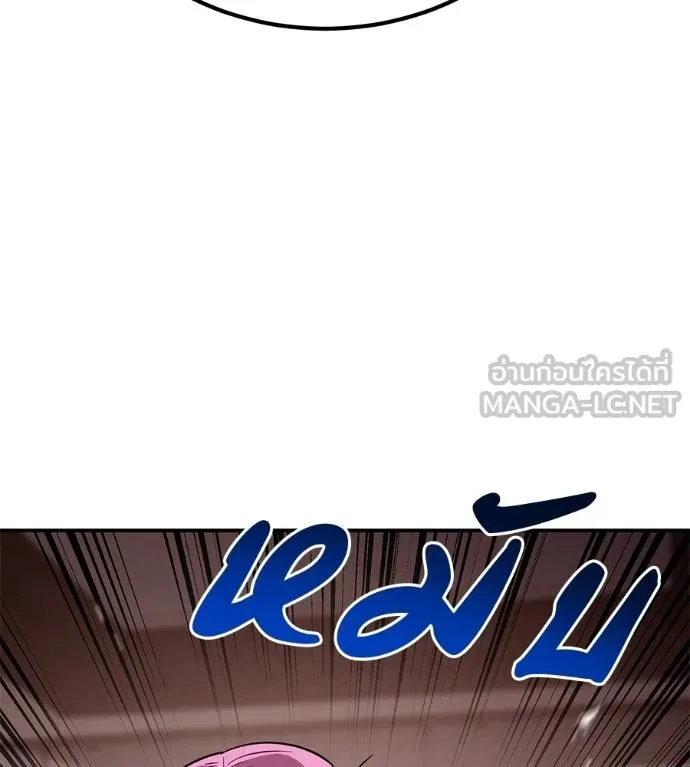 เรียกฉันว่าพระเจ้า ตอนที่ 24 รูปที่ 39