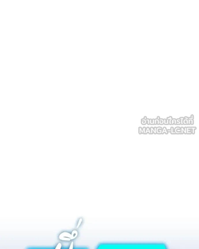 โทษที พื้นที่นี้ ตอนที่ 17 รูปที่ 221