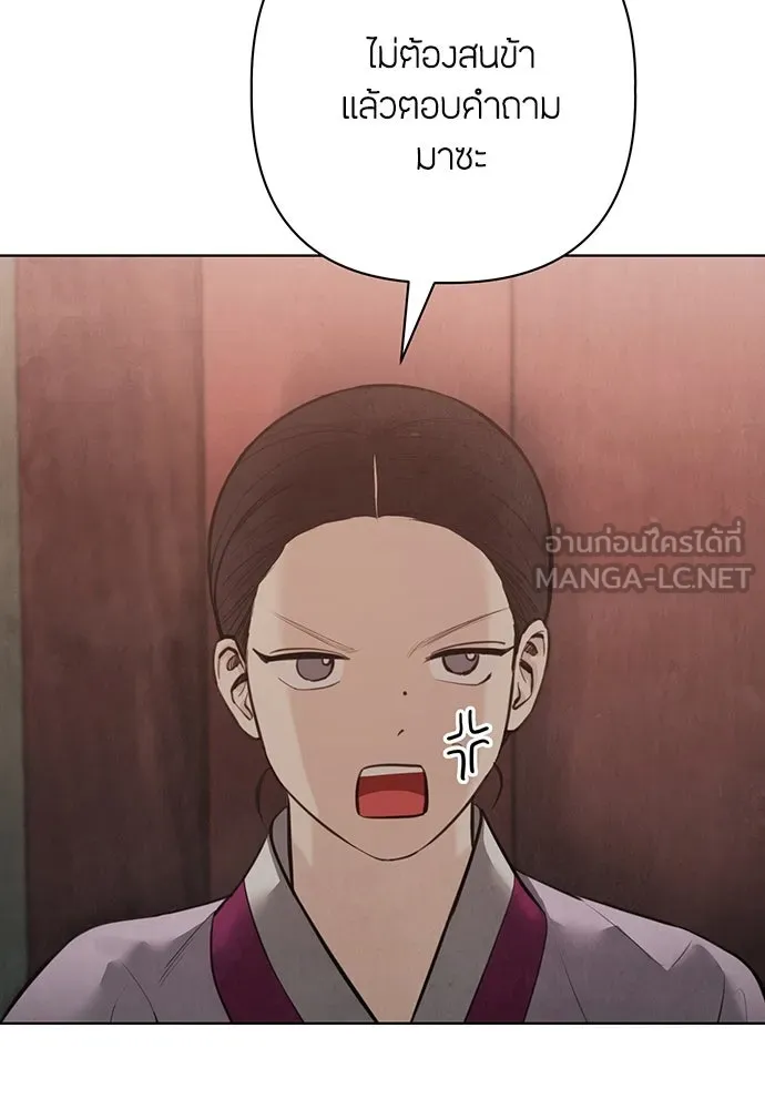 ความลับของสาวร่างทรง ตอนที่ 27 รูปที่ 15