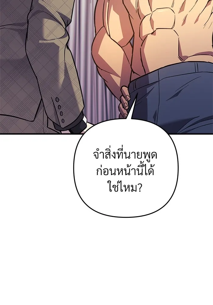 สัปดาห์นี้งดอัปตอนใหม่ ตอนที่ 91 รูปที่ 50