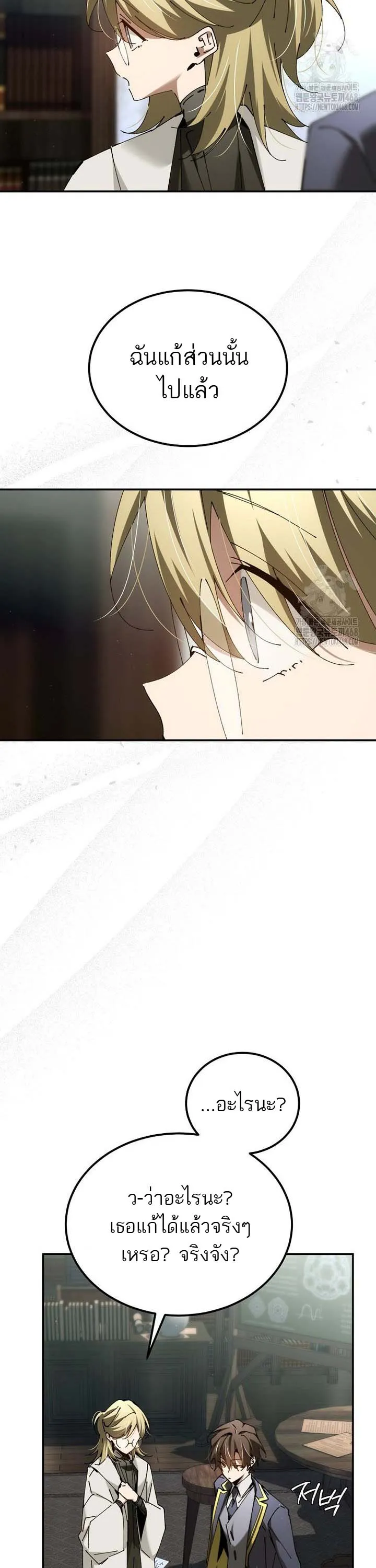 Magic Academy_s Genius Blinker ตอนที่ ตอนที่ 48 รูปที่ 34