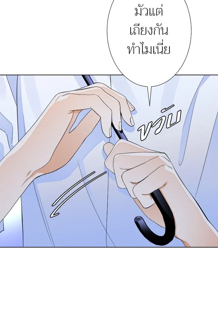 2nd Love หนุ่มเฮ้วสาวbrเปรี้ยวรักเดียวโด ตอนที่ 20 รูปที่ 62