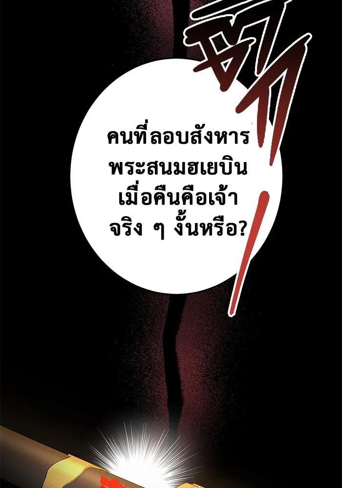 ราชินีนักบู๊ ตอนที่ 1 รูปที่ 139