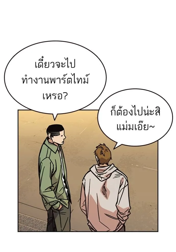 Study Group ตอนที่ 249 รูปที่ 130