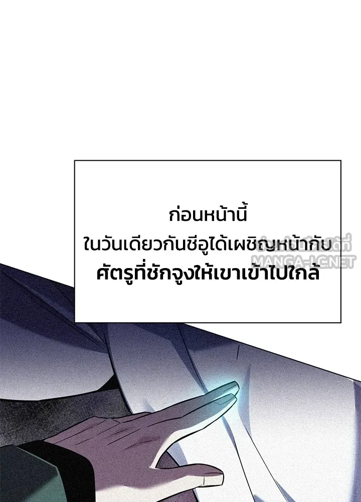 คืนแห่งโทแกบี ตอนที่ 11 รูปที่ 60