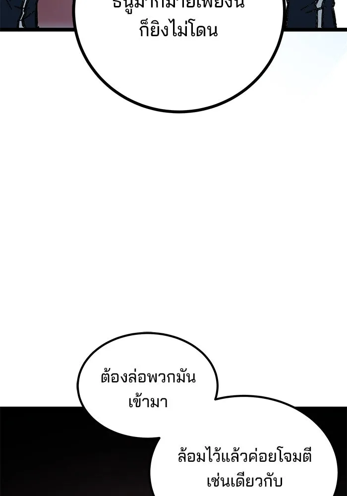 คุณปู่จอมยุทธกับหลานสาวสุดแกร่ง ตอนที่ 7 รูปที่ 83