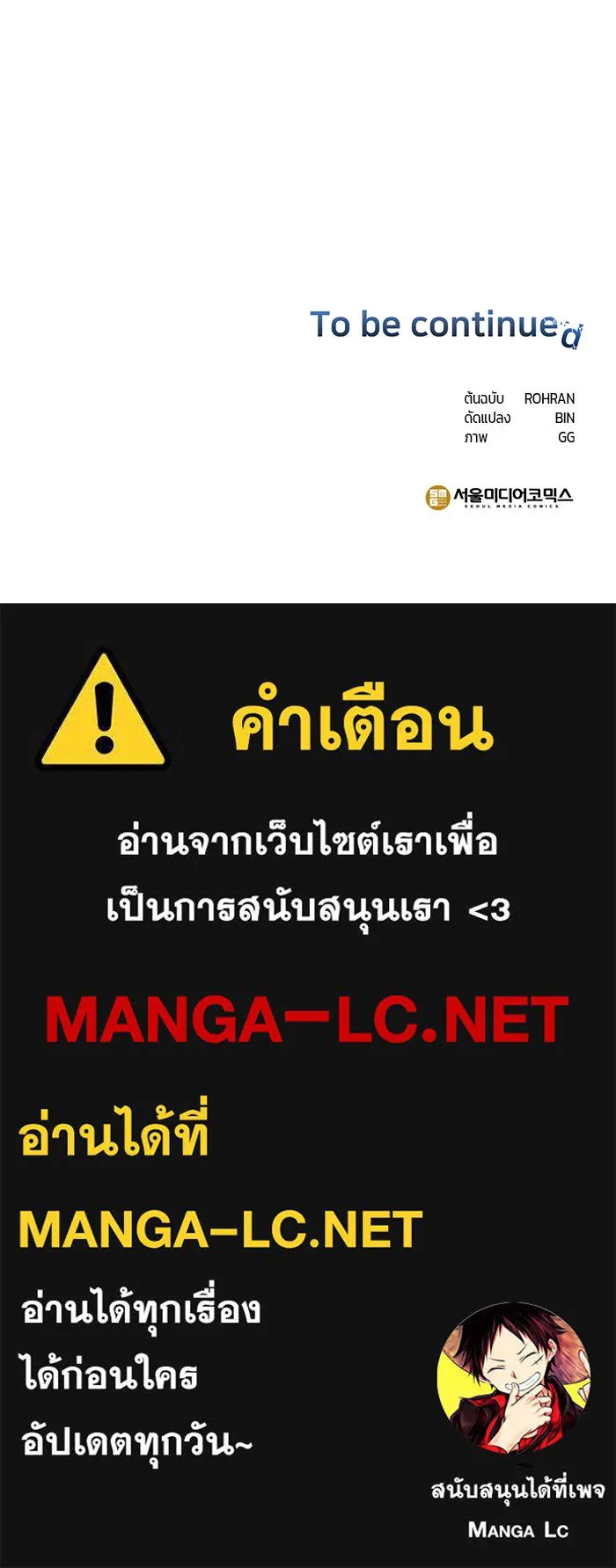 อะคาเดมีนี้เห็นทีจะเจ๊ง ตอนที่ 73 รูปที่ 120