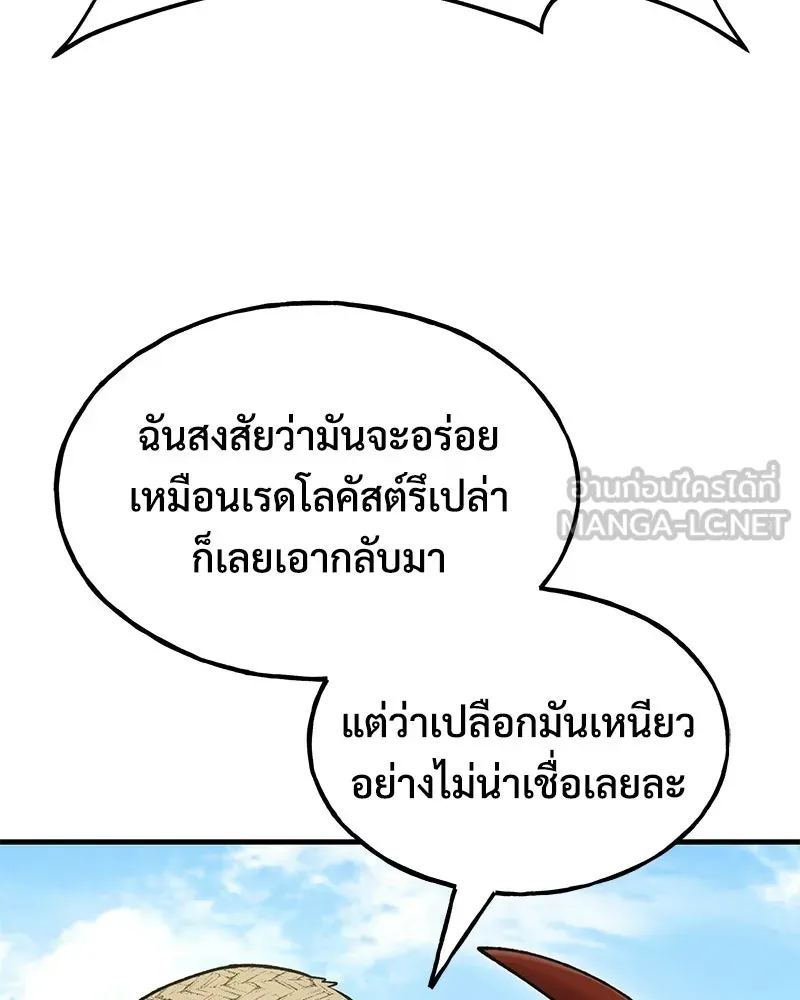 ปลูกผักพิชิตหอคอย ตอนที่ 122 รูปที่ 93