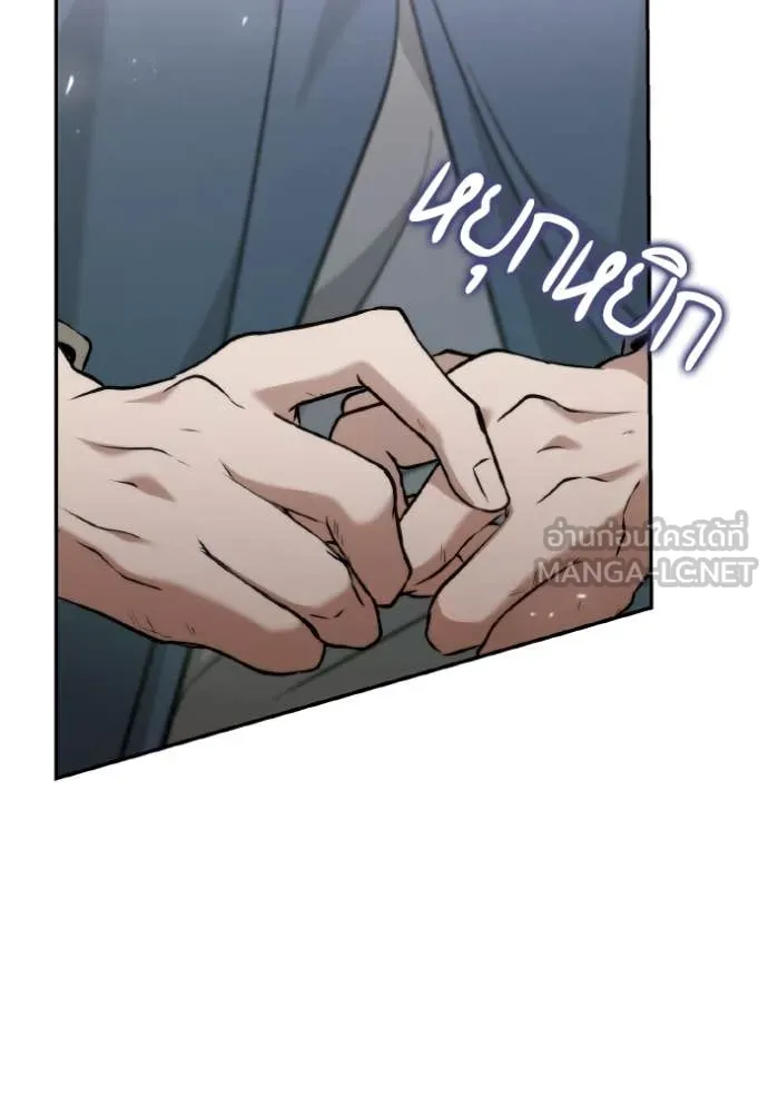 ชาตินี้น้องขอ ตอนที่ 150 รูปที่ 5