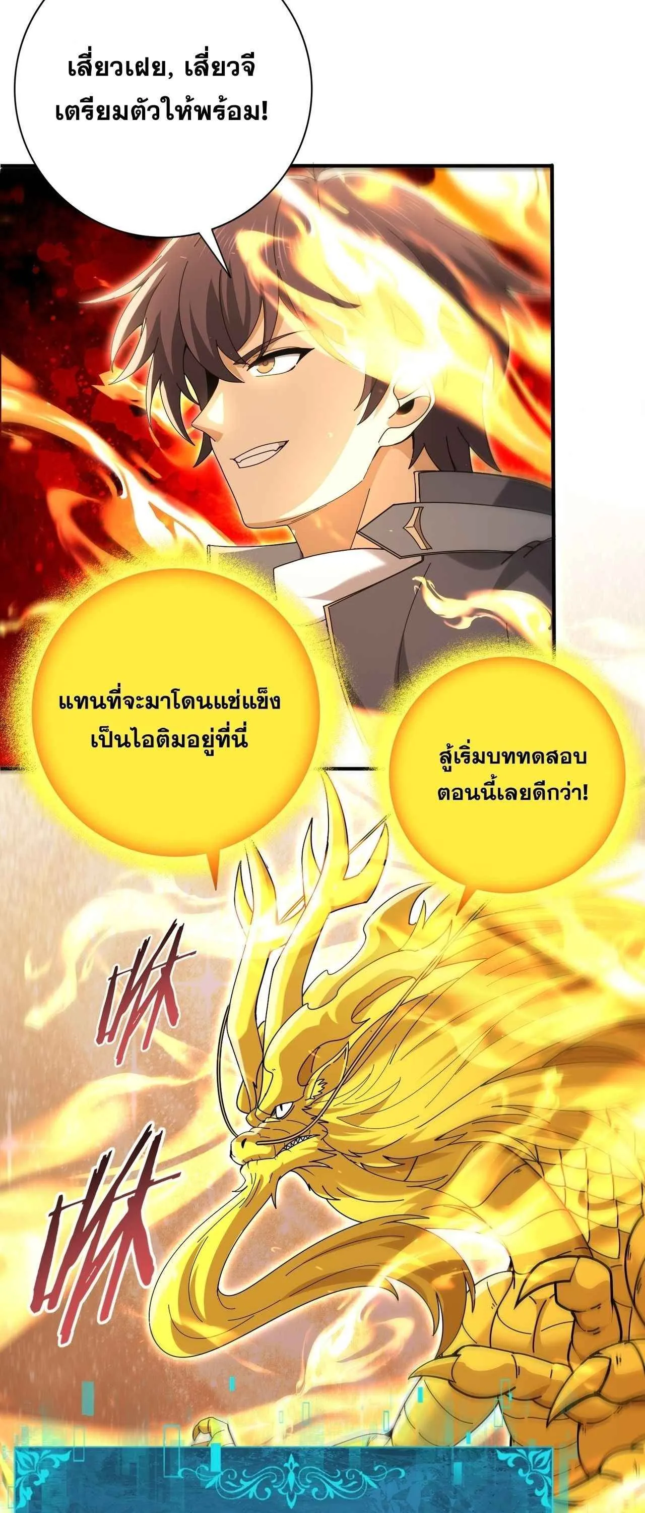 I am Drako Majstor ไหนใครว_าผ_ค_มม_งกร เป_นอาช_พท_อ_อนแอท_ส_ดไงล_ะ ตอนที่ ตอนที่ 221 รูปที่ 44