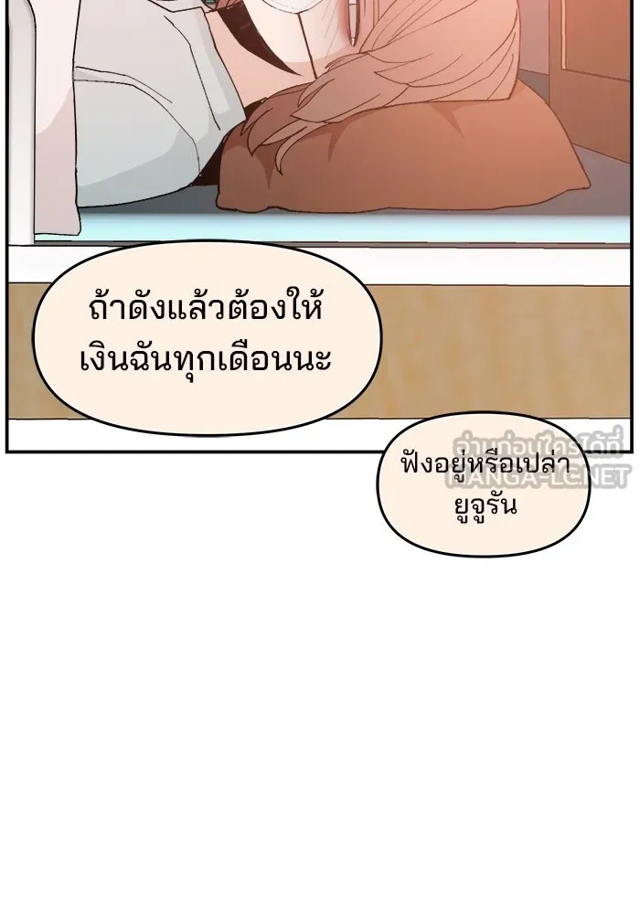 ห้องเรียนสาวแสบ ตอนที่ 93 รูปที่ 93