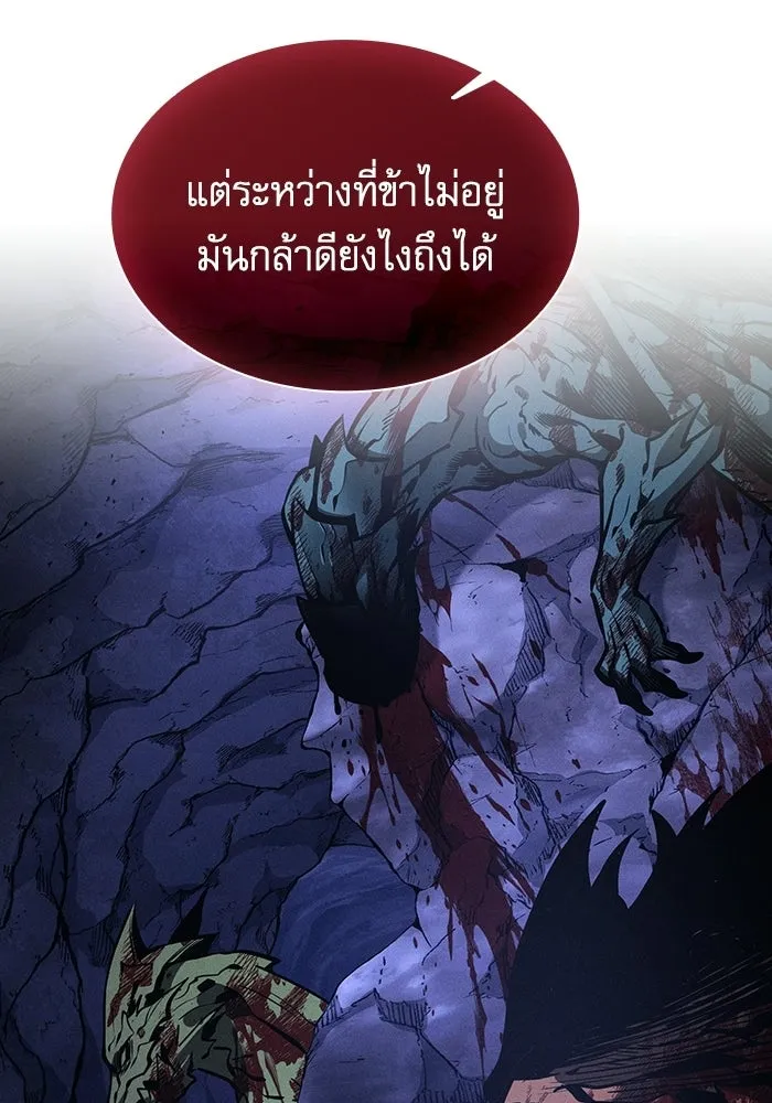 นักดาบอัจฉริยะจากอะคาเดมี ตอนที่ 124 รูปที่ 107