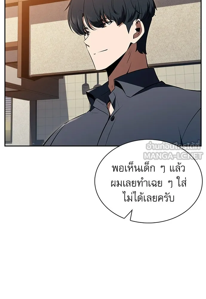 ครัวผู้กล้าท้าให้ชิม ตอนที่ 44 รูปที่ 120