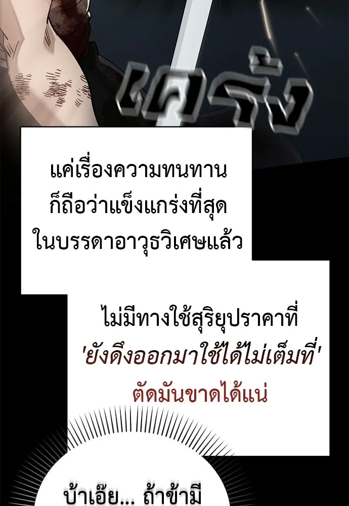 ยมราชลงทัณฑ์ ตอนที่ 146 รูปที่ 46