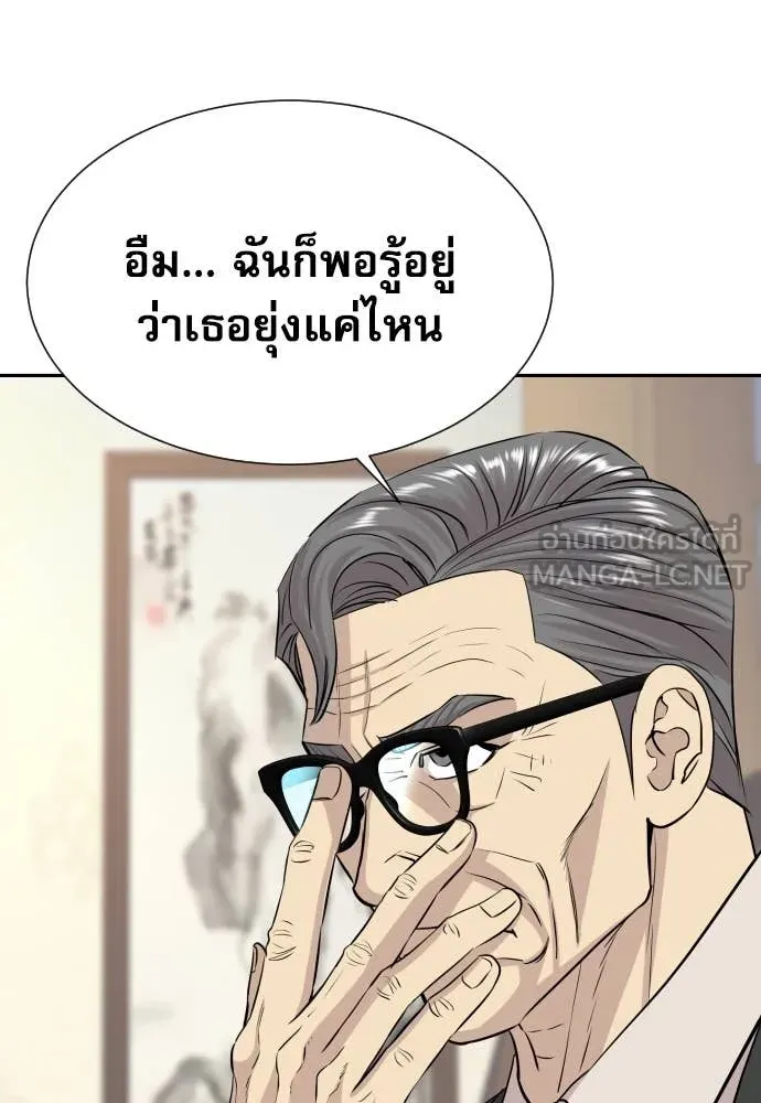 หลานอัจฉริยะ ตอนที่ 56 รูปที่ 17