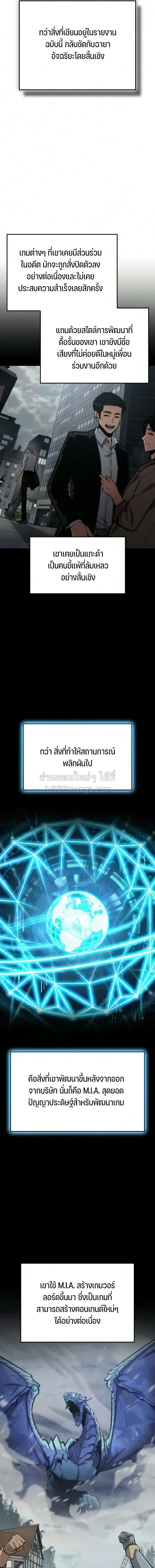 Emperor of Solo Play ราชาแห_งโซโล_เพลย_ ตอนที่ ตอนที่ 73 รูปที่ 19