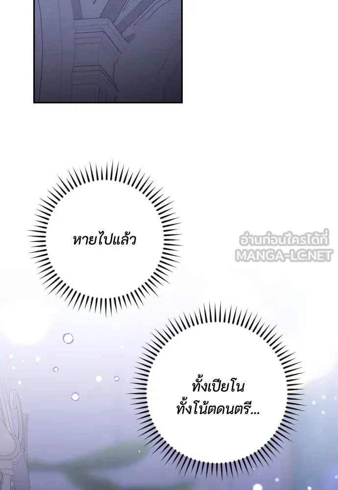 แด่ใจที่ไร้รัก ตอนที่ 64 รูปที่ 48