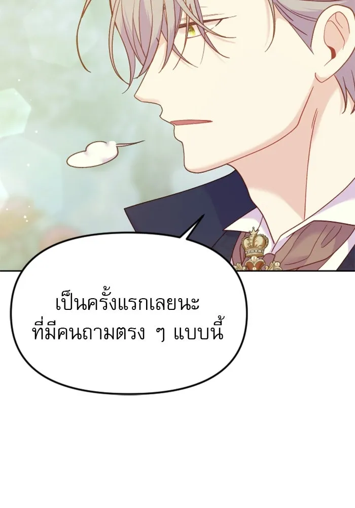 ไม่รักให้ตาย ตอนที่ 13 รูปที่ 98