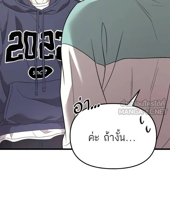 โทษที พื้นที่นี้ ตอนที่ 26 รูปที่ 211