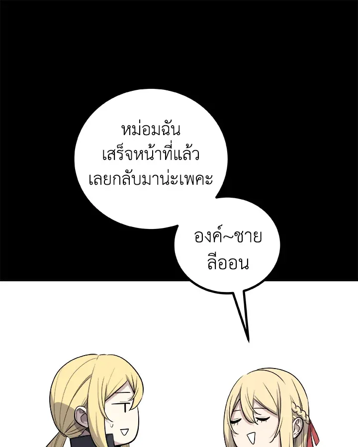 Overpowered Sword ตอนที่ ตอนที่ 121 รูปที่ 53