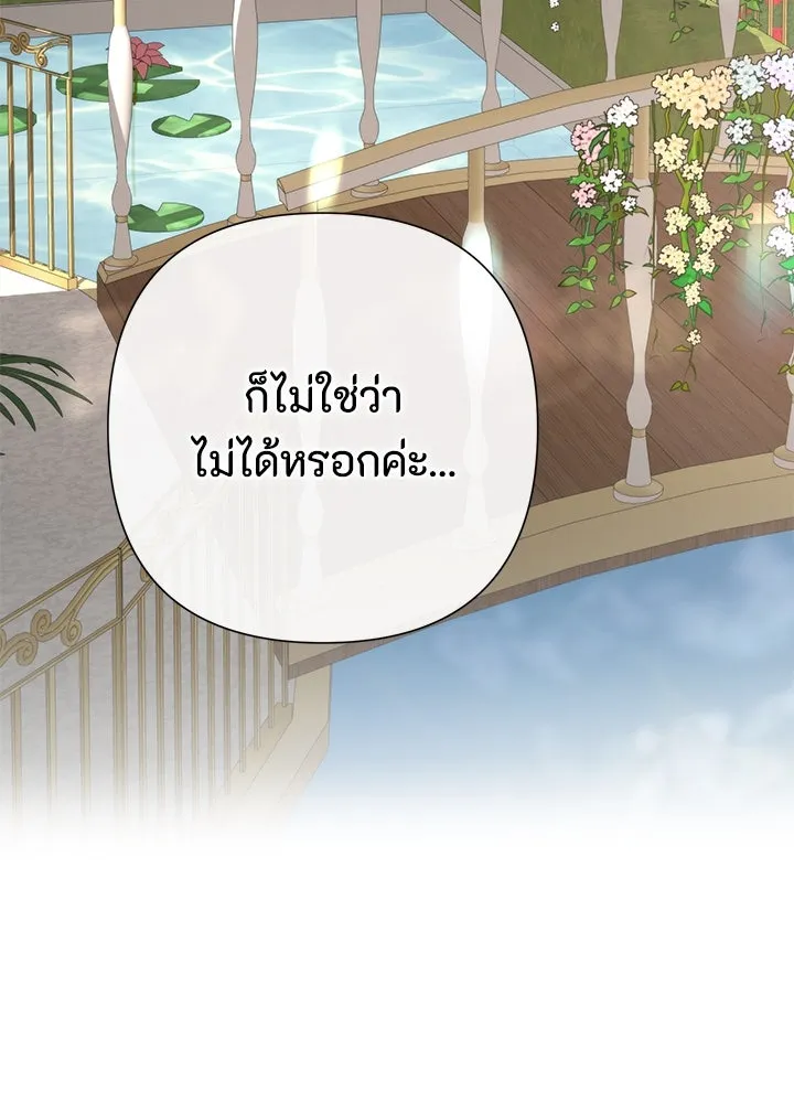 องค์ชายผู้อื้อฉาว ตอนที่ 74 รูปที่ 55