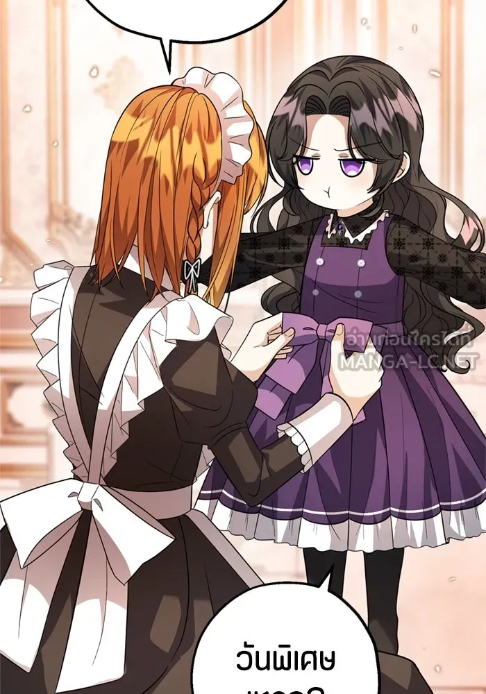 ป๊ะป๋าขา หนูลาแล้ว ตอนที่ 10 รูปที่ 105