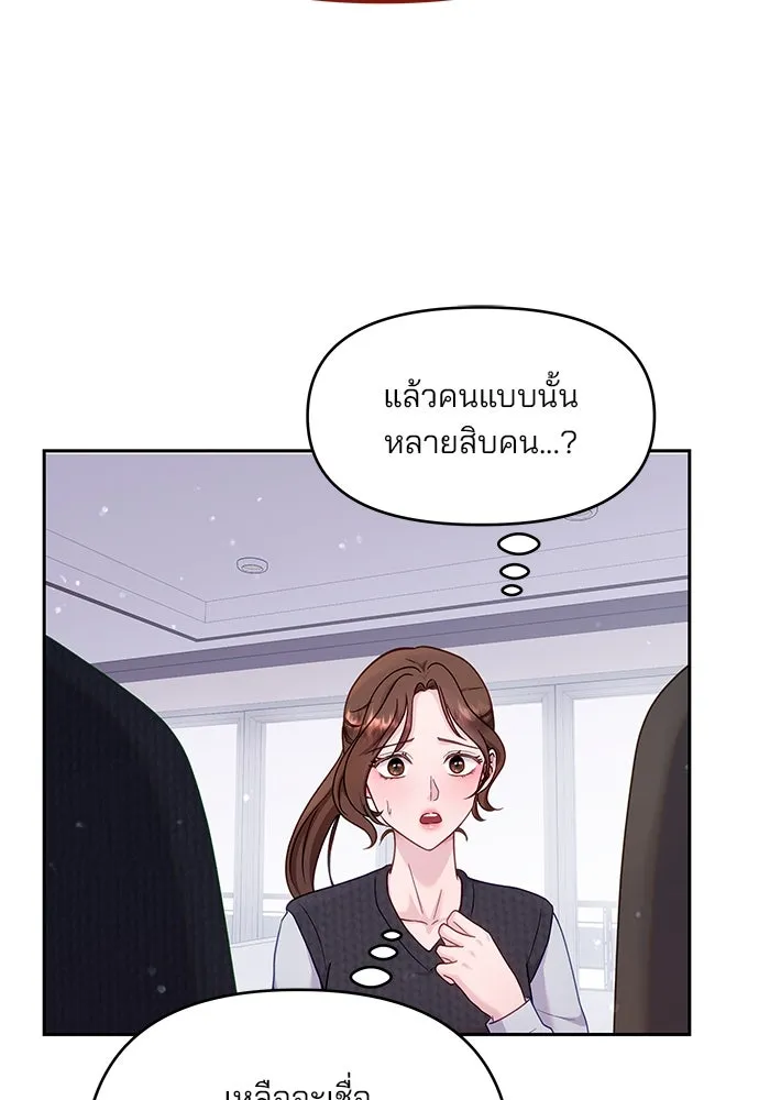 คู่มือคว้าหัวใจนายตัวร้าย ตอนที่ 27 รูปที่ 82