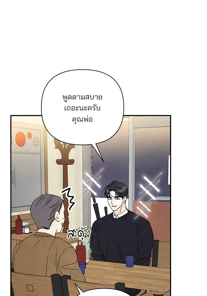 ปุลโซราได้เวลาดัง ตอนที่ 51 รูปที่ 34